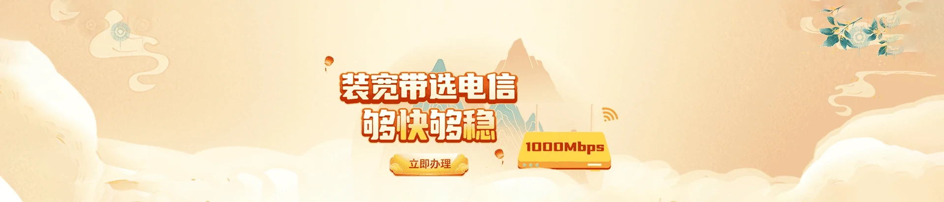 肃宁县电信宽带
